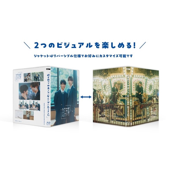 男子旅 Blu-ray BOX vol.1〈2枚組〉 男子旅 Blu-ray BOX vol.1 旬の若手俳優の旅