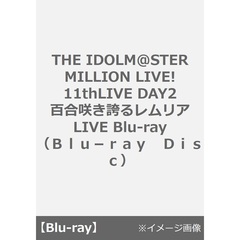 THE IDOLM@STER MILLION LIVE! 11thLIVE DAY2 百合咲き誇るレムリア LIVE Blu-ray（Ｂｌｕ－ｒａｙ　Ｄｉｓｃ）