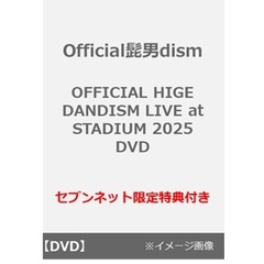 Official髭男dism／OFFICIAL HIGE DANDISM LIVE at STADIUM 2025 DVD（セブンネット限定特典：ランチトートバッグ）（ＤＶＤ）