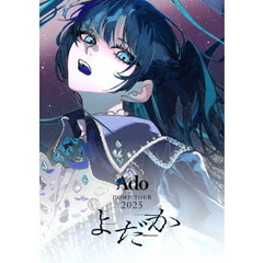 Ado／よだか 通常盤 DVD（特典なし）（ＤＶＤ）