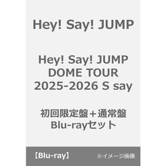 Hey! Say! JUMP／Hey! Say! JUMP DOME TOUR 2025-2026 S say 初回限定盤＋通常盤 Blu-rayセット（Ｂｌｕ－ｒａｙ　Ｄｉｓｃ）
