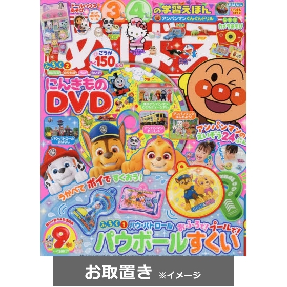 こどものとも年中向き (雑誌お取置き)1年12冊 通販｜セブンネット 