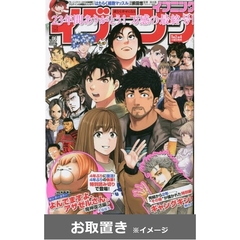 イブニング (雑誌お取置き)1年24冊