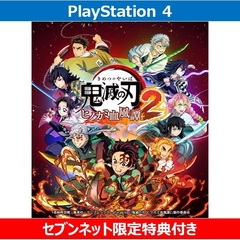 PS4　鬼滅の刃 ヒノカミ血風譚2（セブンネット限定特典付き）