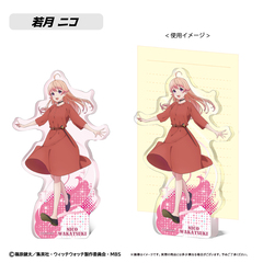 ウィッチウォッチ　アクリルフィギュアメモスタンド 若月 ニコ