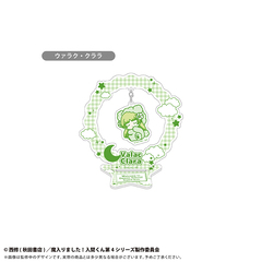 魔入りました！入間くん　おやすみシリーズ ゆらゆらアクリルスタンド　ウァラク・クララ（2026年6月以降発売予定）
