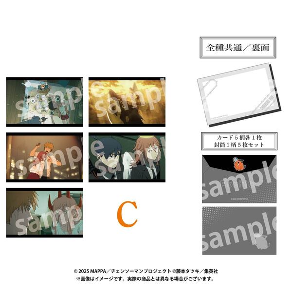 ミニカードセット 場面写C 劇場版『チェンソーマン レゼ篇』 通販