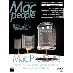 MacPeople 2014年2月号