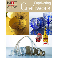 KIJE JAPAN GUIDE vol.13 Captivating Craftwork
