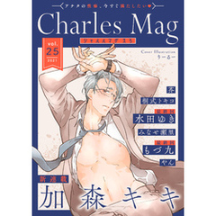 Charles Mag -えろ- vol.25