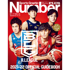 Number PLUS B.LEAGUE 2021-22 OFFICIAL GUIDEBOOK Bリーグ2021-22 公式ガイドブック (Sports Graphic Number PLUS(スポー