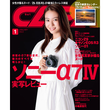 CAPA2022年1月号