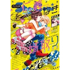 Sho-Comi 2023年16号(2023年7月20日発売)
