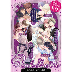 【無料お試し増量版】Pinkcherie 2024 vol.10