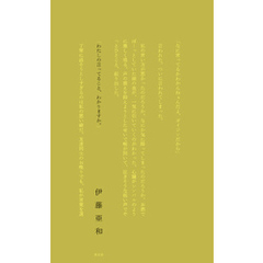 わたしの言ってること、わかりますか。