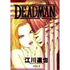 ＤＥＡＤＭＡＮ　　　２