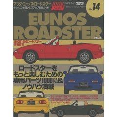 ユーノス・ロードスター　Ｎｏ．２