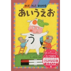 あいうえお