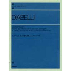ディアベルリ／ピアノ連弾曲集 2 6つのソナチネ Op.163（解説付）  (全音ピアノライブラリー)