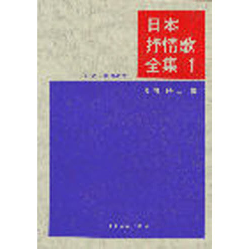楽譜 世界抒情歌全集1 頂け ピアノ伴奏・解説付き