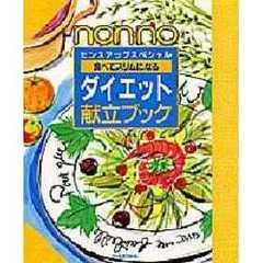 non-no(ノンノ) non-no(ノンノ)の検索結果 - 通販｜セブンネットショッピング