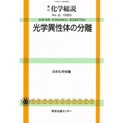 有機化学 - 通販｜セブンネットショッピング