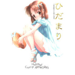 ひだまり　ごとＰアートワークス