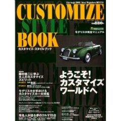 モデリスタ完全マニュアル