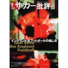 サッカー批評　ＶＯＬ．６