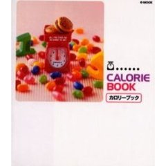 ＣＡＬＯＲＩＥ　ＢＯＯＫ