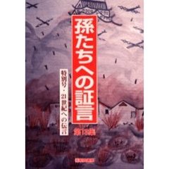 【中古】 算数科わかる発問の授業展開 小学３年 小学３年/明治図書出版/伊藤説朗 中古】 算数科わかる発問の授業展開 小学3年 小学3年/明治図書