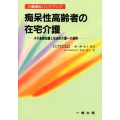 介護 - 通販｜セブンネットショッピング