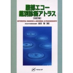 何／著 何／著の検索結果 - 通販｜セブンネットショッピング