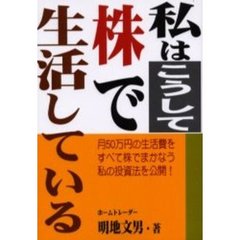 新相場で急騰する仕手株情報/あっぷる出版社/金井勝夫 | www ...