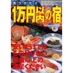 国際地学協会編 国際地学協会編の検索結果 - 通販｜セブンネットショッピング