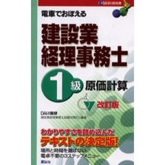 建設業経理事務士4級 建設業経理事務士4級の検索結果 - 通販｜セブン ...