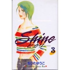 Ｓｈｉｎｅ－ヒカリ－　　　３