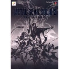 ＭＥＴＡＬ　ＧＥＡＲ　ＳＯＬＩＤ　２　ＳＯＮＳ　ＯＦ　ＬＩＢＥＲＴＹ公式完全ガイド～エキスパート・ファイル～　Ｔａｃｔｉｃａｌ　ｅｓｐｉｏｎａｇｅ　ａｃｔｉｏｎ