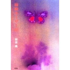 前略ルーザー様