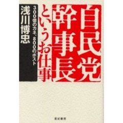 浅川博忠 浅川博忠の検索結果 - 通販｜セブンネットショッピング