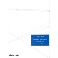 坂本龍一ワークス　新版