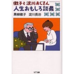 東京出版ＮＴＴ出版 東京出版ＮＴＴ出版の検索結果 - 通販｜セブン