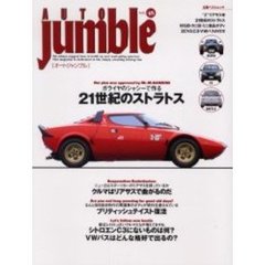 オートジャンブル　　４８