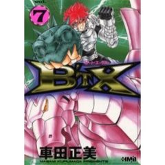 ビート・エックス　Ｖｏｌ．７