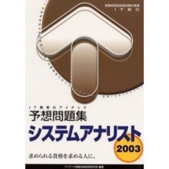 データベース記述式・事例解析の重点対策 情報処理技術者試験対策書