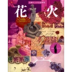 大槻ケンヂ本 大槻ケンヂ本の検索結果 - 通販｜セブンネットショッピング