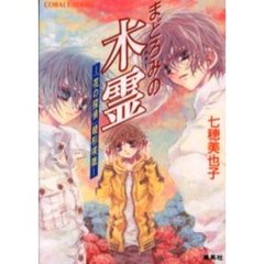 まどろみの木霊（エコー）