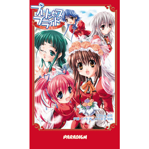 プリンセスブライド 通販｜セブンネットショッピング 