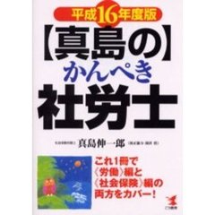 住宅新報社編 住宅新報社編の検索結果 - 通販｜セブンネットショッピング