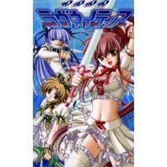 奪還機構ラヴネイティア